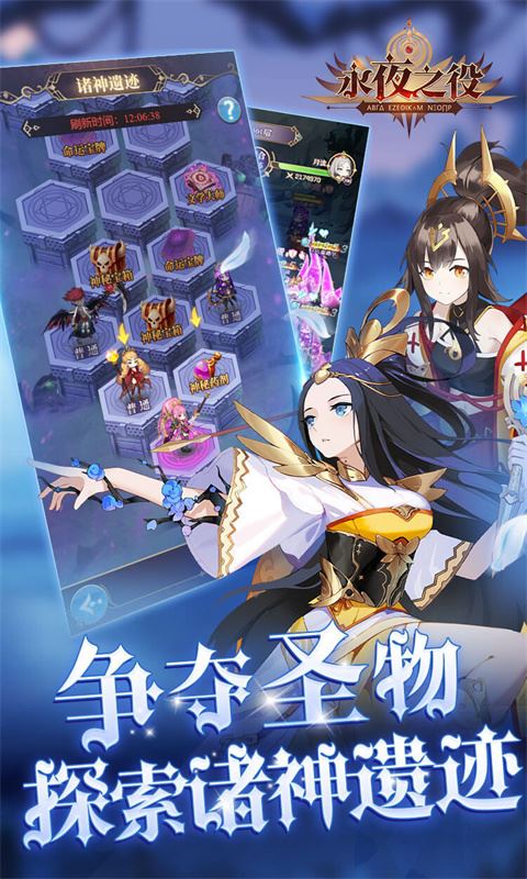 永夜之役（0.05折众神乱斗）巴兔安卓版