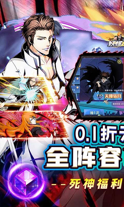 妖怪名单(死神全阵容畅玩0.1)巴兔安卓版