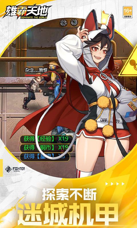雄霸天地（首续0.05折）巴兔安卓版