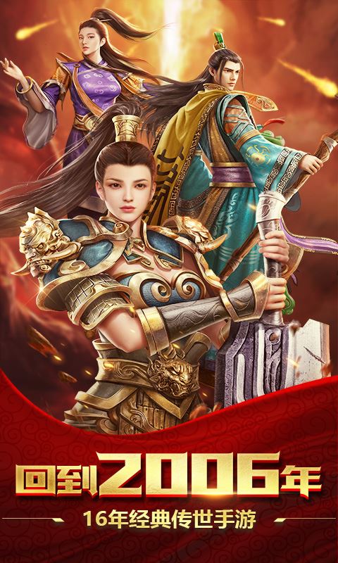 醉江山3D（传世元神版）巴兔安卓版