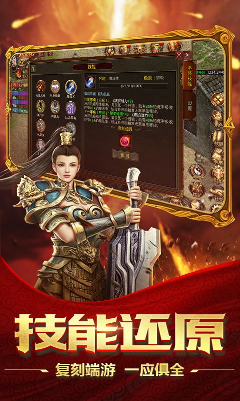 醉江山3D（传世元神版）巴兔安卓版