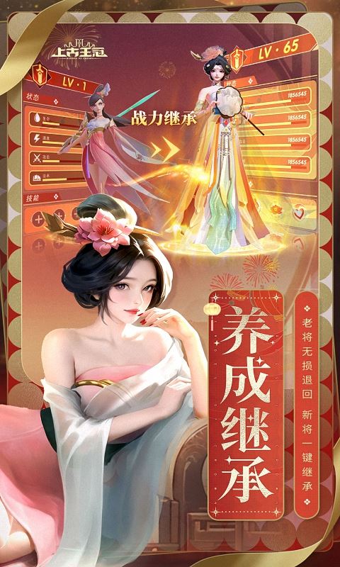 上古王冠巴兔安卓版