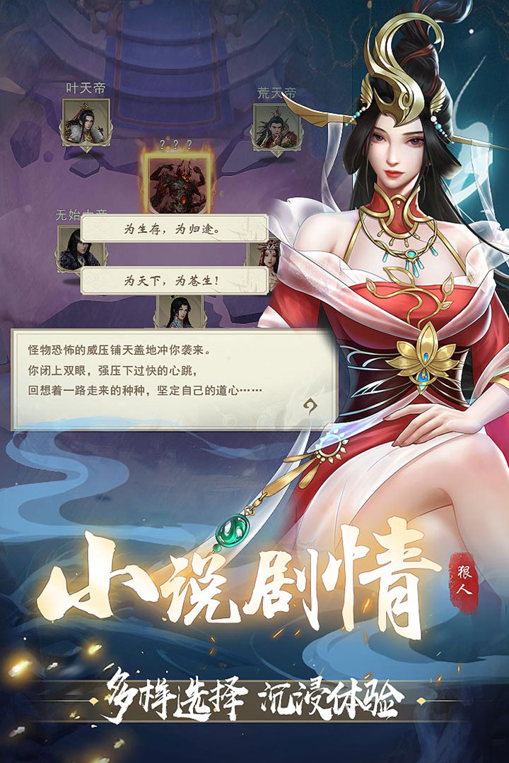 辰东群侠传九游安卓版