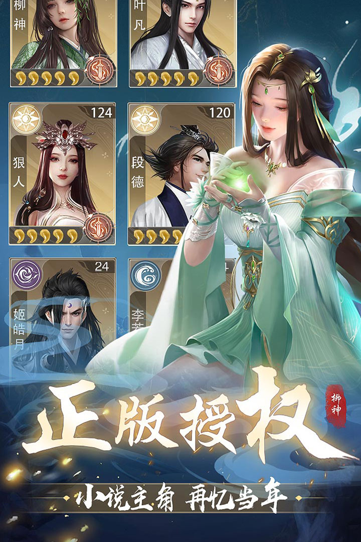 辰东群侠传九游安卓版