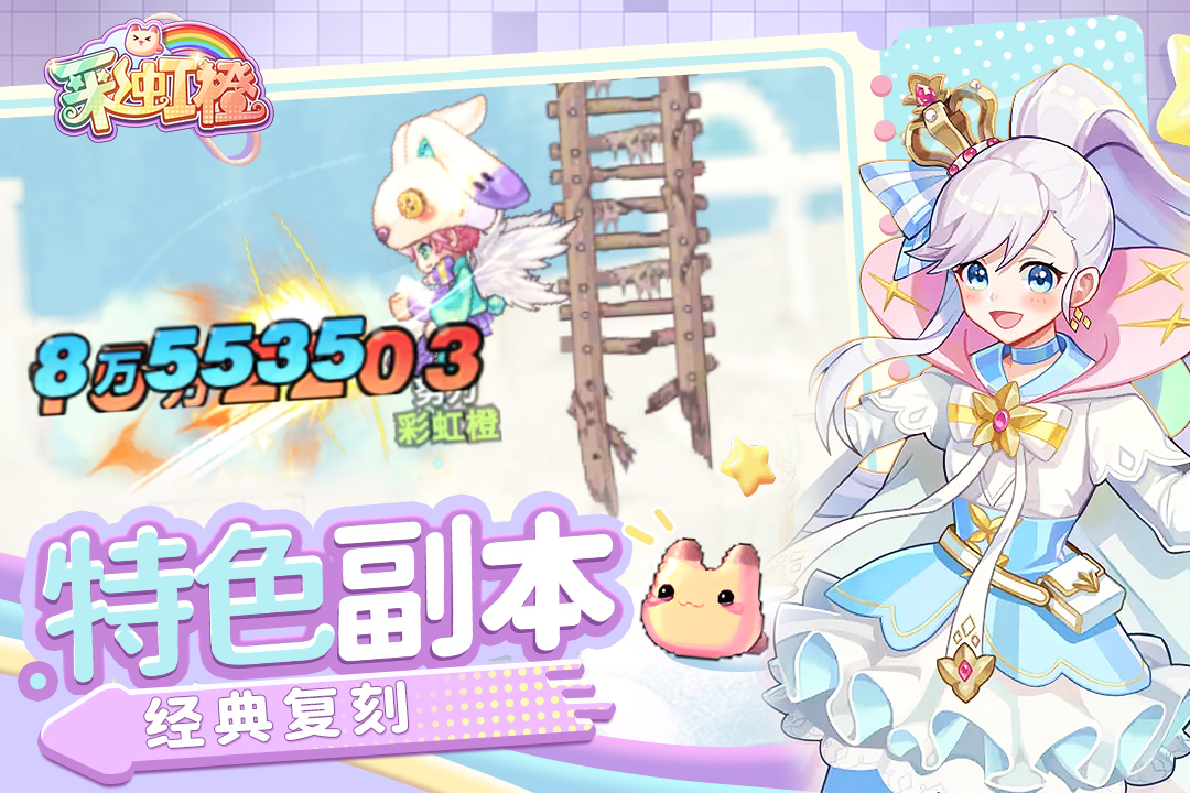彩虹橙九游安卓版