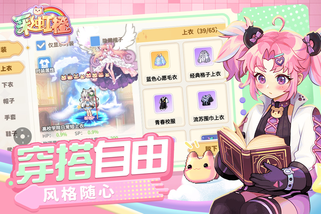 彩虹橙九游安卓版