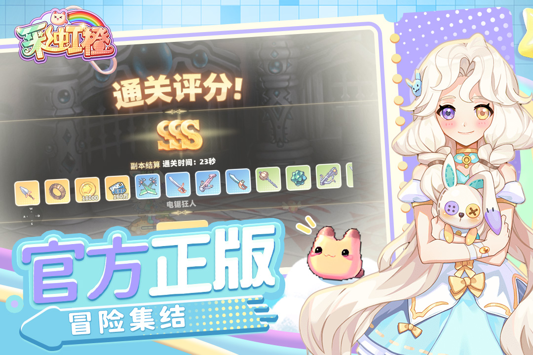 彩虹橙九游安卓版