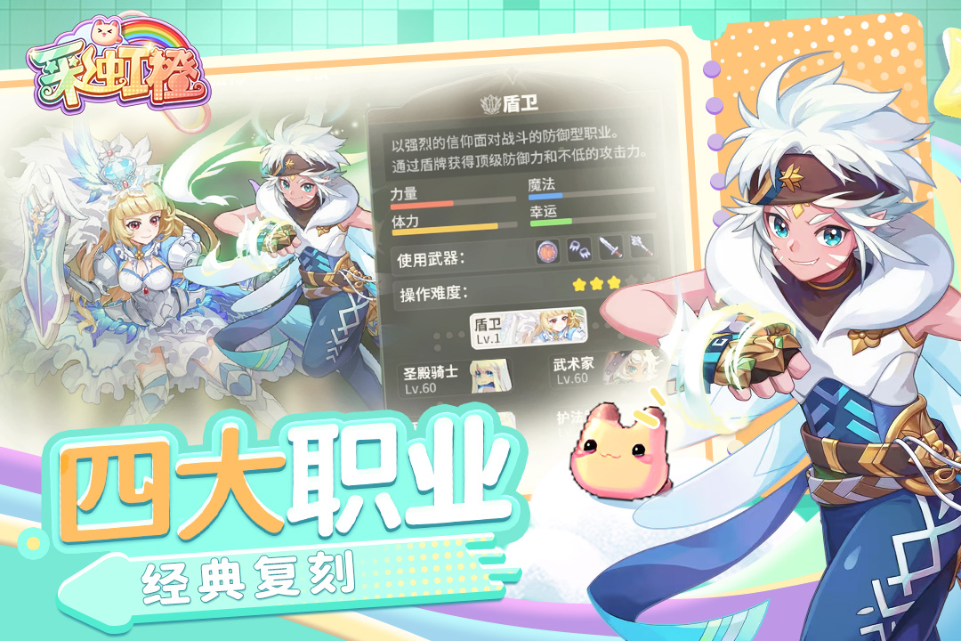 彩虹橙九游安卓版