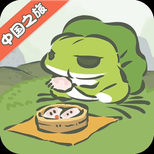 旅行青蛙·中国之旅九游安卓版