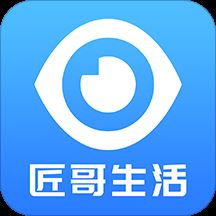 匠哥生活app(家装接单)