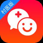 平安好医生村医版app