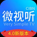 VST全聚合电视版安装包-CIBN微视听