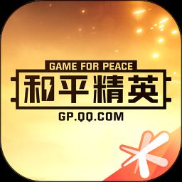 和平营地app苹果版