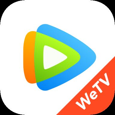 腾讯视频海外版wetv苹果版