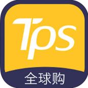 TPS商城苹果版下载