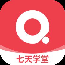 七天学堂app