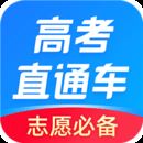 高考直通车app官方版