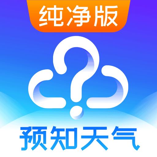 天气预报app