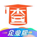 查博士企业版app