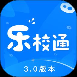 乐校通app官方下载