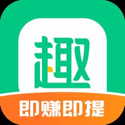 趣头条app（红包版）