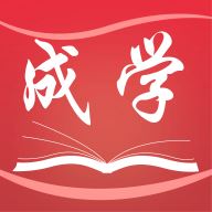 成学课堂app