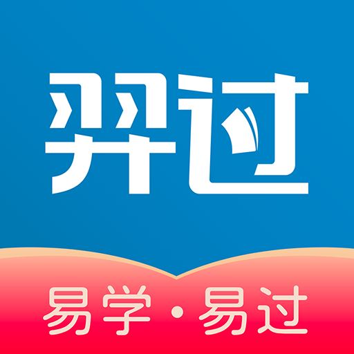 羿过教育app