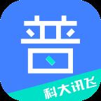 畅言普通话app