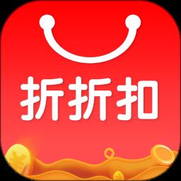 折折扣app官方下载