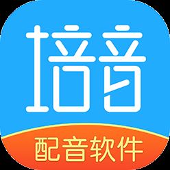 培音配音神器app