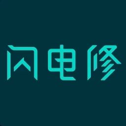 闪电修手机维修APP