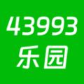 43993乐园