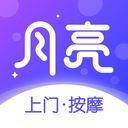 月亮到家app