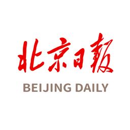 北京日报app新闻