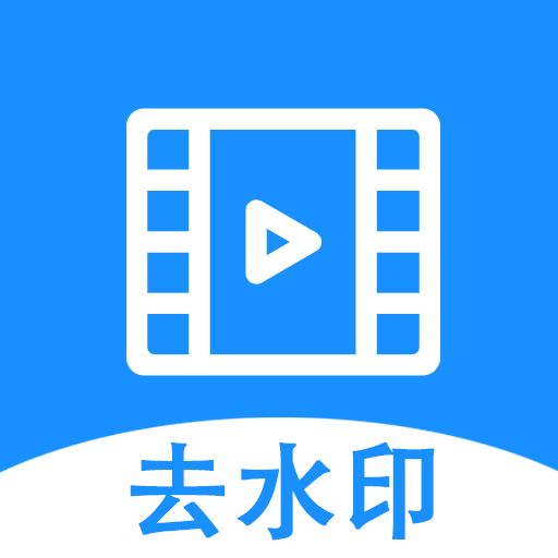 去水印提取app