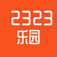 2323乐园