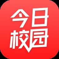 今日校园app下载最新版