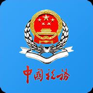 重庆税务app下载