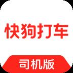 快狗打车司机版app