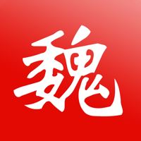 冀云魏县客户端