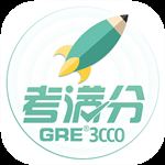 GRE3000词app