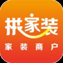 拼家装商家版app