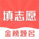 高考志愿填报2020