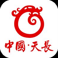 爱天长app