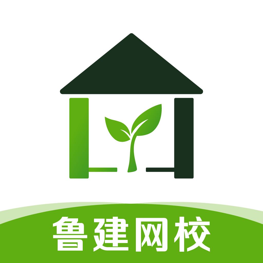 鲁建网校app