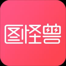 图怪兽app