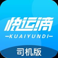 快运滴司机app