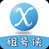 租号侠app