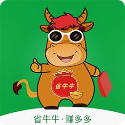 省牛网app