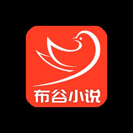 布谷小说app